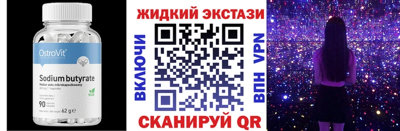 Бутират BDO  Иннополис 
