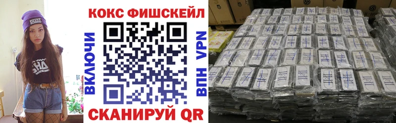 OMG вход  дарнет шоп  Иннополис  КОКАИН FishScale 