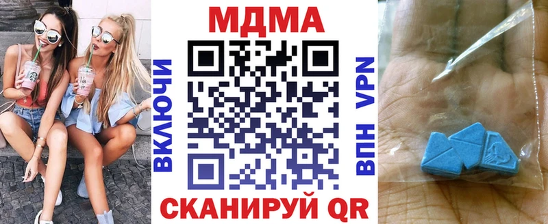 МДМА Molly  Иннополис 