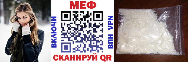 купить закладку  Иннополис  МЯУ-МЯУ mephedrone 