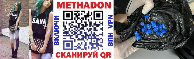 МЕТАДОН VHQ продажа наркотиков Иннополис