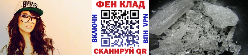 Метамфетамин Methamphetamine  купить наркоту  Иннополис 